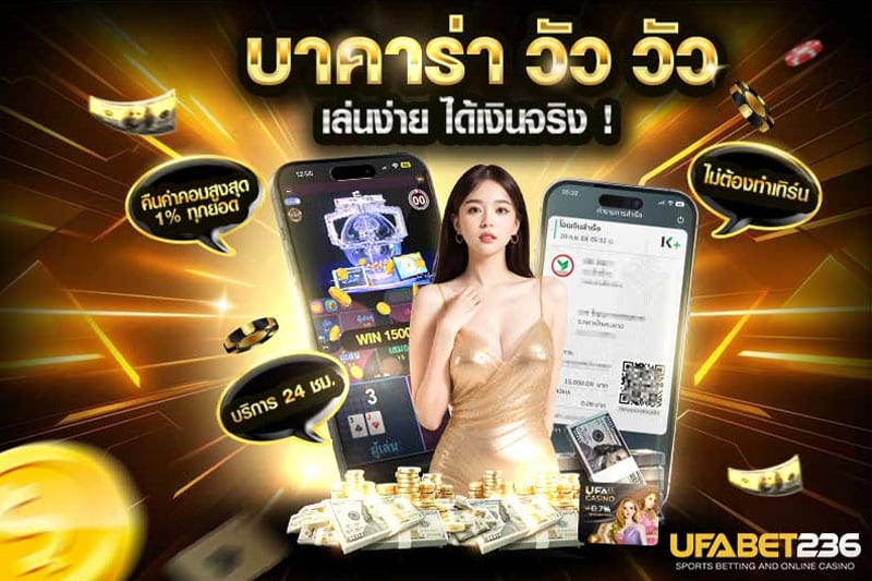 บาคาร่าวัววัว