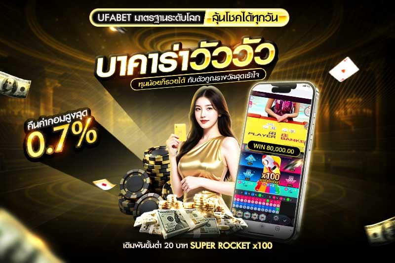 บาคาร่าวัววัว