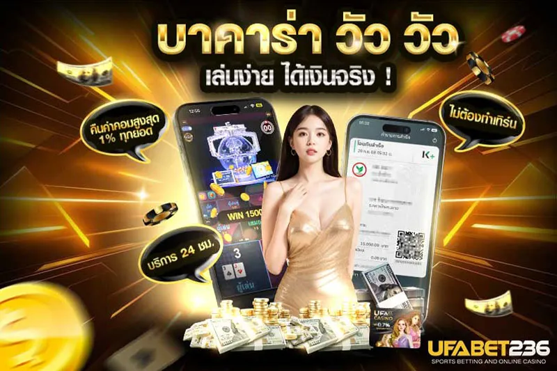 บาคาร่าวัววัว