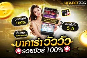 บาคาร่าวัววัว