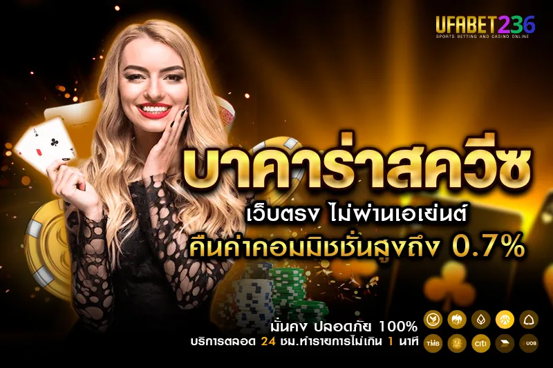 บาคาร่าสควีซ วิธีเล่นสำหรับมือใหม่ พร้อมเคล็ดลับเดิมพันแม่นขึ้น