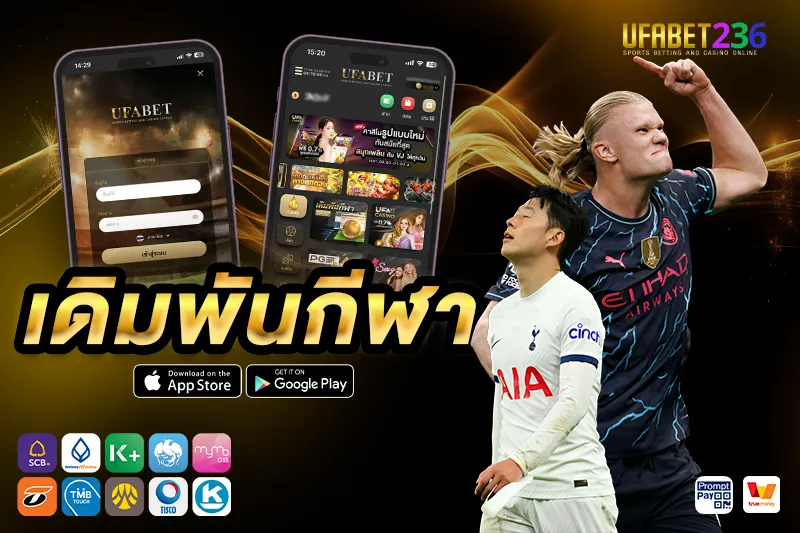 ระบบฝาก-ถอนอัตโนมัติ รองรับ 24 ชม.