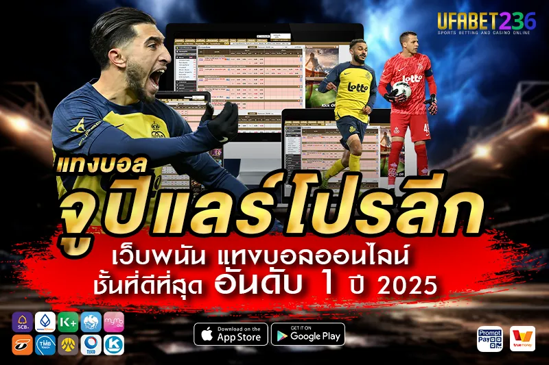 ยูนิยง แซงต์ กิลลุส ม้ามืดลุ้นแชมป์ ฟอร์มจัดจ้าน เหมาะกับสายวิเคราะห์ราคาต่อรอง