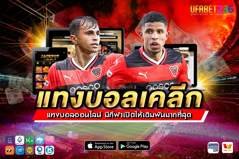 โปฮัง สตีลเลอร์ส ฟอร์มบุกดี แทงสูง–ต่ำคุ้มทุกเกม
