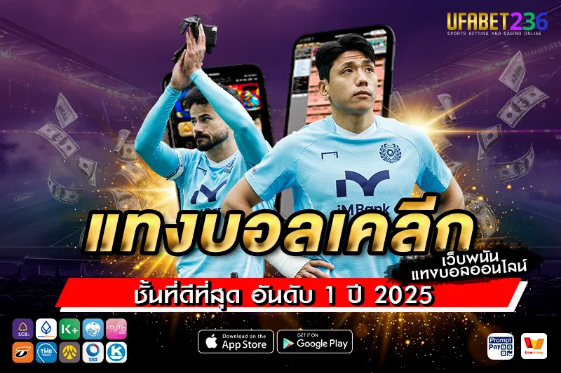 แดกู เอฟซี ทีมม้ามืดเกมเร็ว เหมาะกับเล่นบอลสดแบบจังหวะสวนกลับ