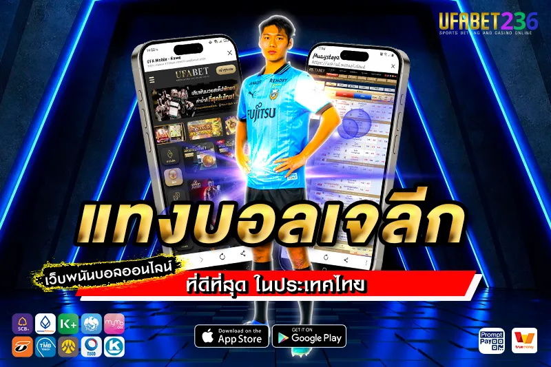 คาวาซากิ ฟรอนตาเล่ ทีมใหญ่เกมรุกเร็ว แทงสดได้ลุ้นทุกนาที