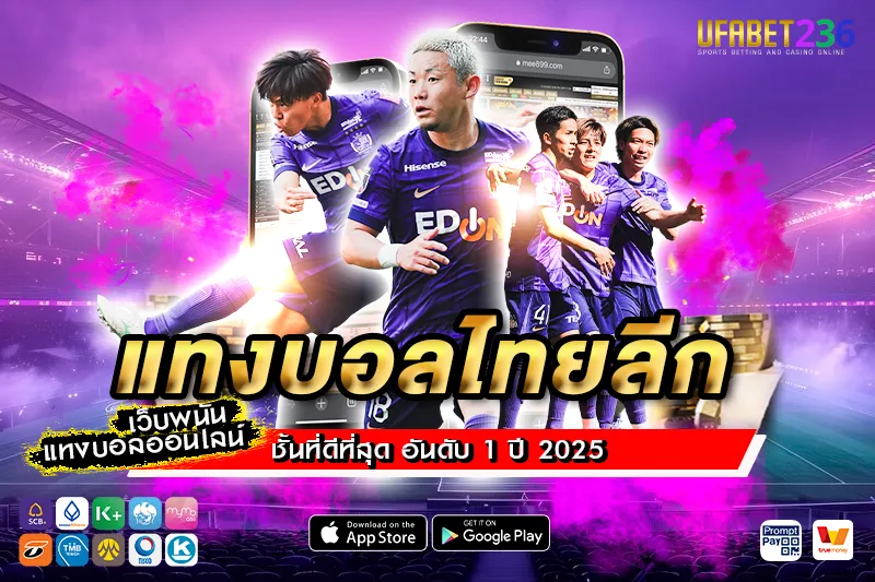 ซานเฟรซเซ่ ฮิโรชิม่า ฟอร์มสม่ำเสมอ เหมาะกับวิเคราะห์ก่อนแทงทุกเกม
