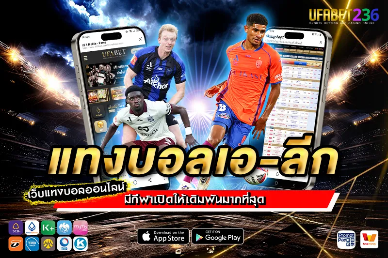 ซิดนีย์ เอฟซี ทีมเกมรุกจัด แทงสูง–ต่ำกำไรดีในทุกแมตช์