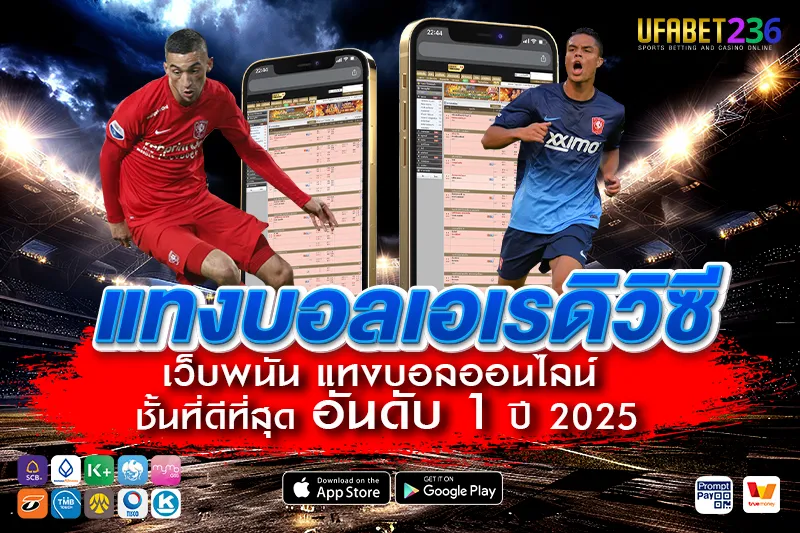 ทเวนเต้ ทีมกลางตารางฟอร์มแรง แทงสดหรือครึ่งแรกได้ลุ้นกำไรทุกเกม