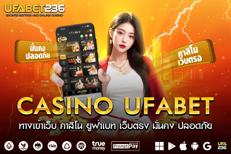 คาสิโนออนไลน์