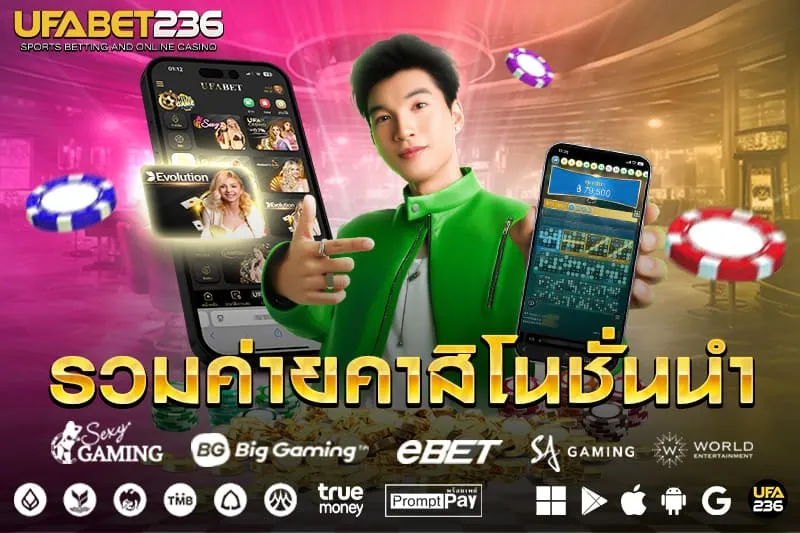 คาสิโนออนไลน์