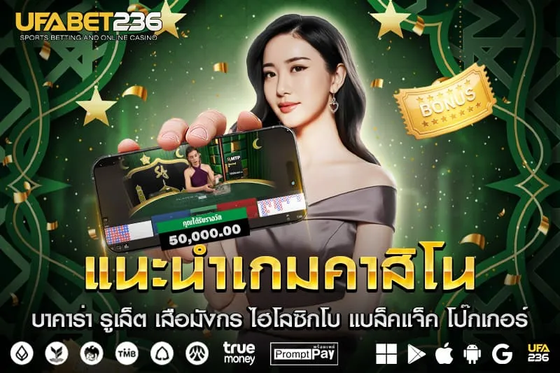 คาสิโนออนไลน์