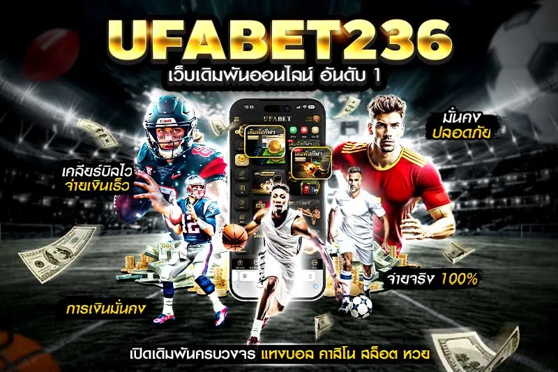 UFABET236