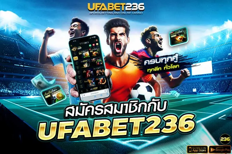UFABET236