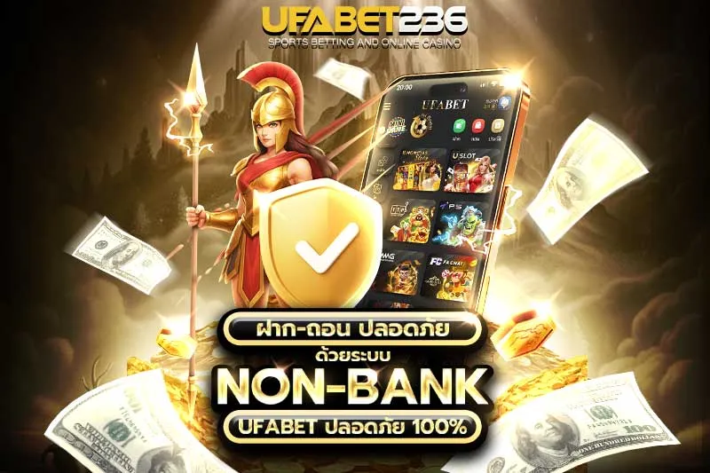 ฝาก-ถอน UFABET236